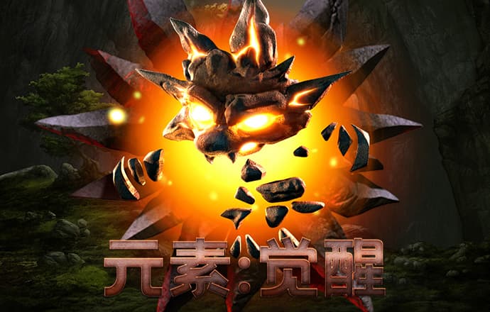 决战胜负